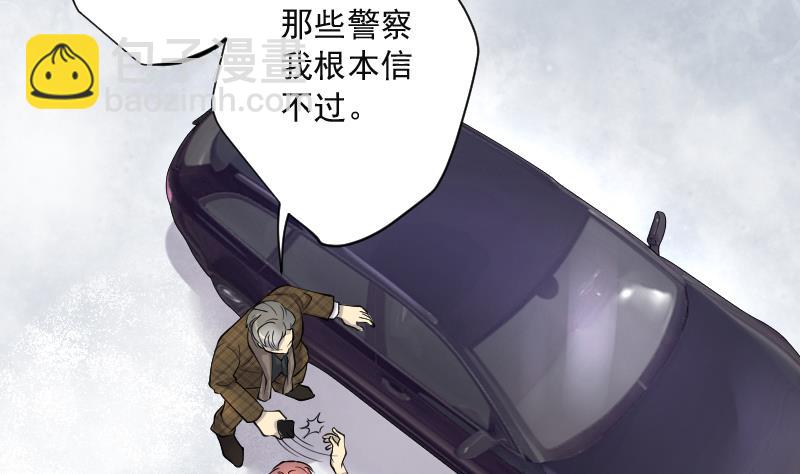 剃頭匠 - 第222話 變態殺手 3(2/2) - 1