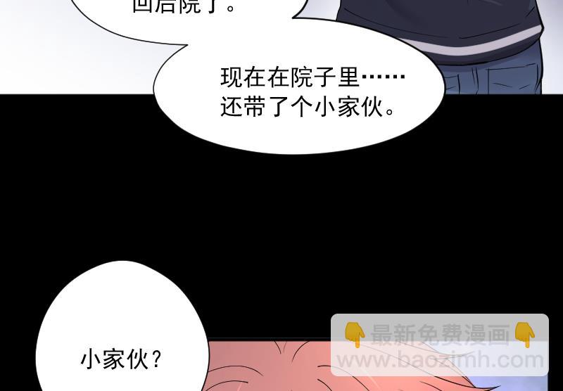 剃頭匠 - 第222話 變態殺手 3(2/2) - 3