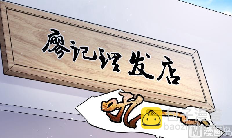 剃頭匠 - 第224話 三條腿的狗腿 2(2/2) - 5