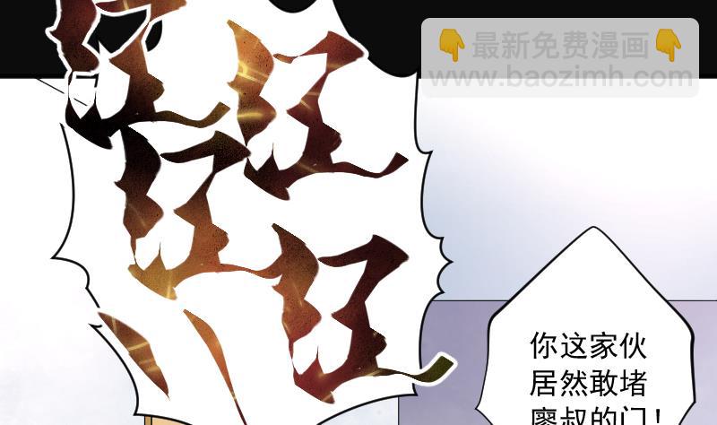 剃頭匠 - 第224話 三條腿的狗腿 2(2/2) - 4