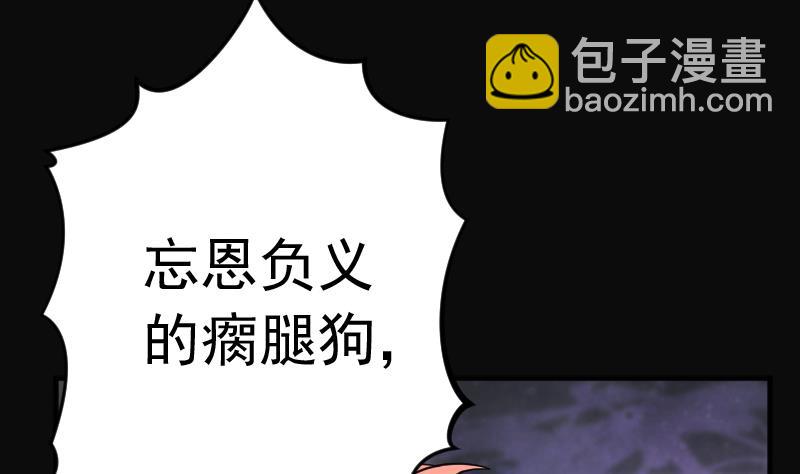 剃頭匠 - 第224話 三條腿的狗腿 2(2/2) - 1