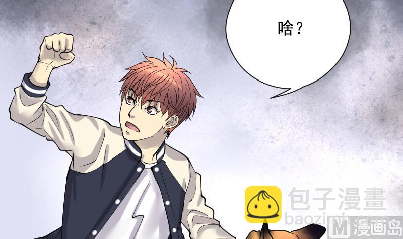 剃頭匠 - 第224話 三條腿的狗腿 2(2/2) - 5