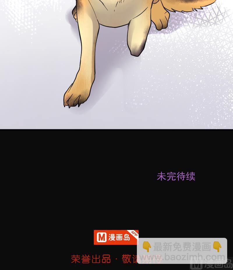 剃頭匠 - 第224話 三條腿的狗腿 2(2/2) - 2