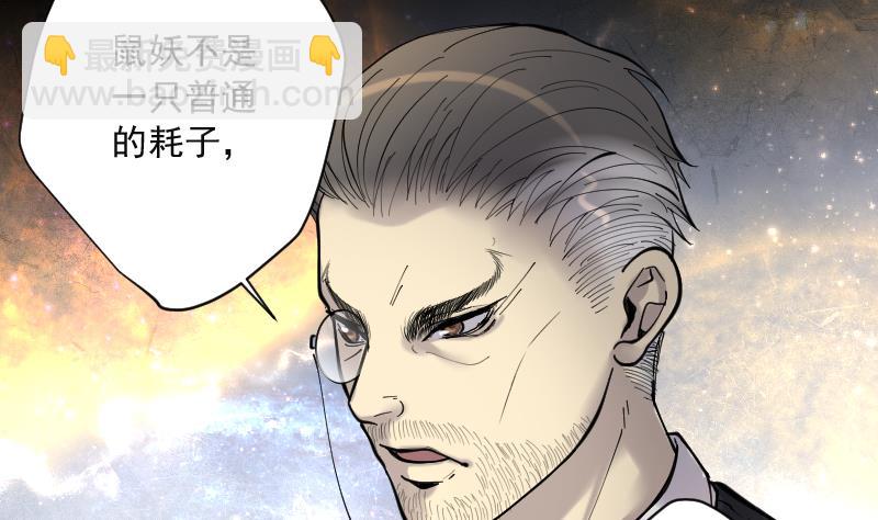 剃頭匠 - 第226話 殺人兇手 2(1/2) - 5