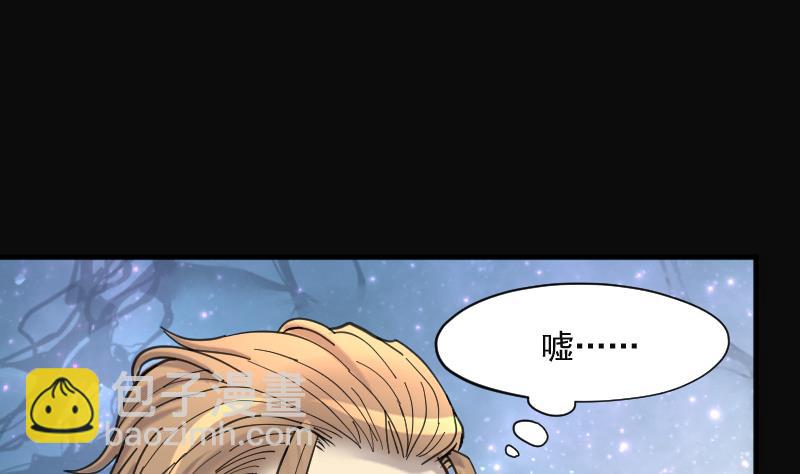 剃頭匠 - 第226話 殺人兇手 2(2/2) - 2