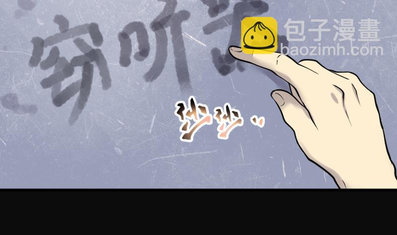 剃頭匠 - 第226話 殺人兇手 2(2/2) - 2