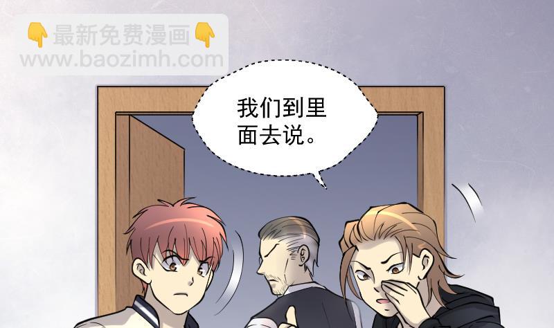 剃頭匠 - 第226話 殺人兇手 2(2/2) - 4