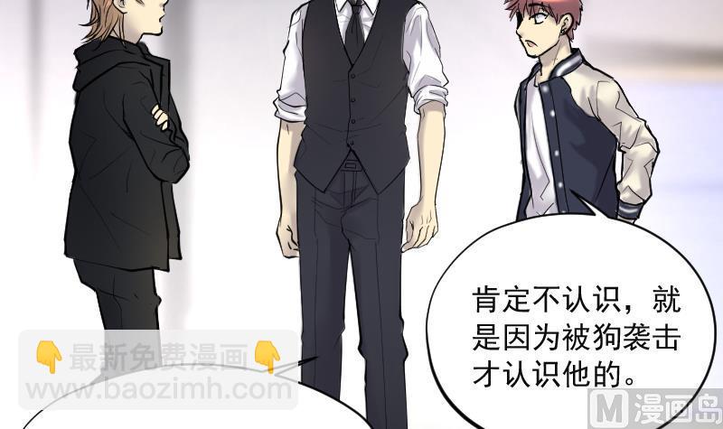 剃頭匠 - 第226話 殺人兇手 2(2/2) - 4