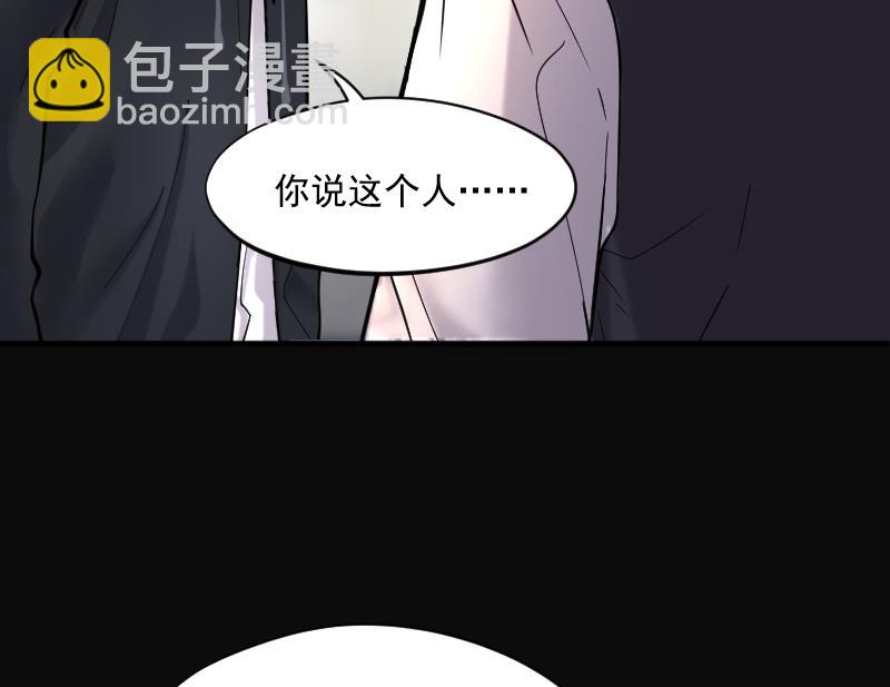 剃頭匠 - 第226話 殺人兇手 2(2/2) - 1