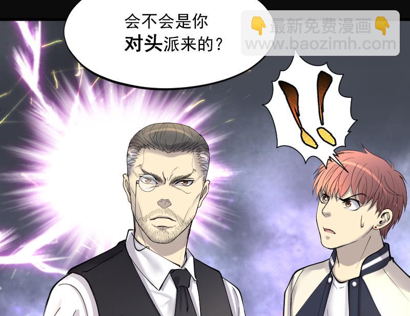 剃頭匠 - 第226話 殺人兇手 2(2/2) - 2