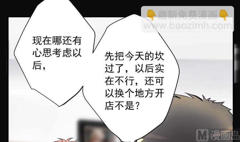 剃頭匠 - 第228話 殺人兇手 4(1/2) - 4