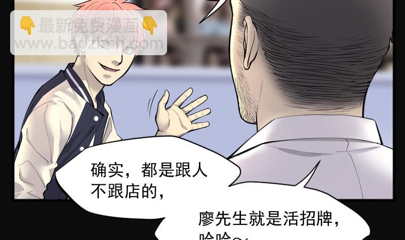 剃頭匠 - 第228話 殺人兇手 4(1/2) - 5