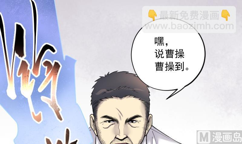 剃頭匠 - 第228話 殺人兇手 4(1/2) - 7