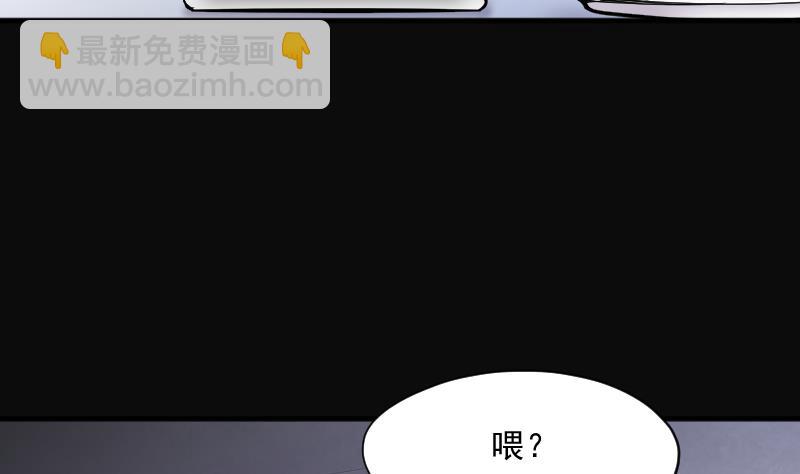 剃頭匠 - 第228話 殺人兇手 4(1/2) - 1