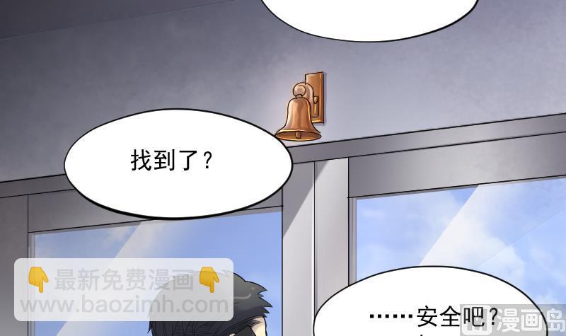 剃頭匠 - 第228話 殺人兇手 4(1/2) - 2