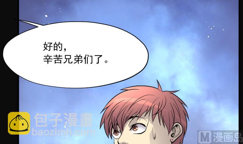 剃頭匠 - 第228話 殺人兇手 4(1/2) - 5