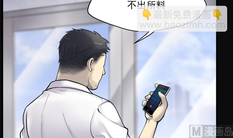 剃頭匠 - 第228話 殺人兇手 4(1/2) - 8