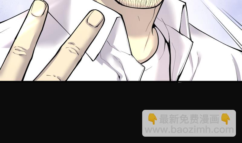 剃頭匠 - 第228話 殺人兇手 4(1/2) - 4