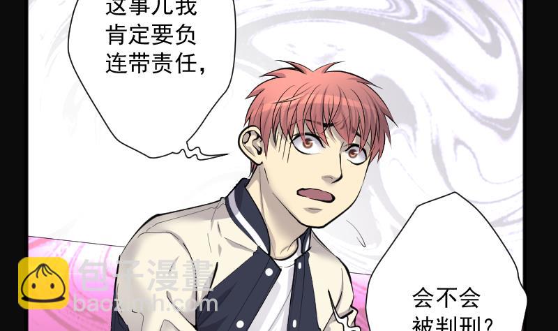 剃頭匠 - 第228話 殺人兇手 4(1/2) - 4