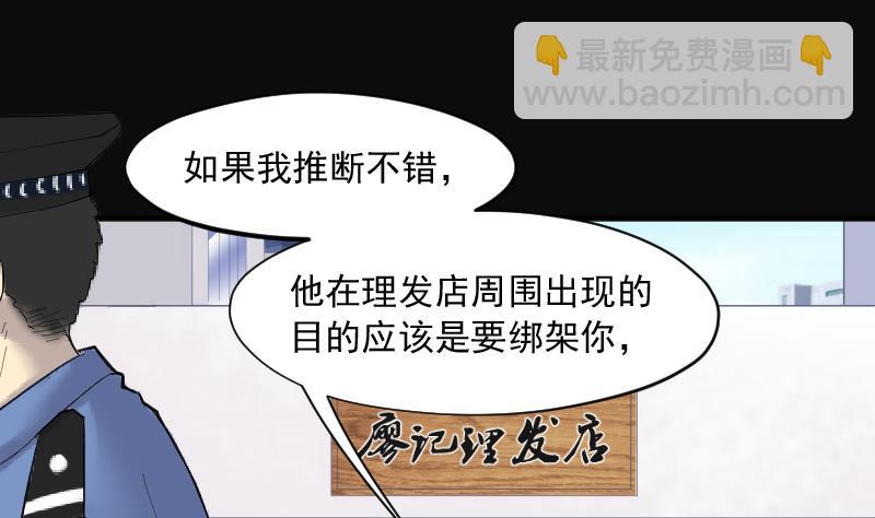 剃頭匠 - 第228話 殺人兇手 4(1/2) - 8