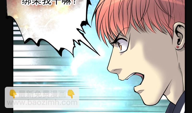 剃頭匠 - 第228話 殺人兇手 4(1/2) - 6