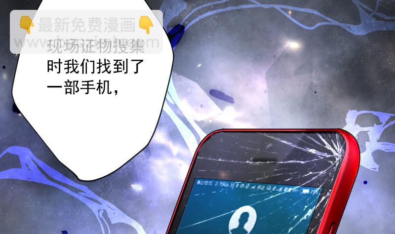 剃頭匠 - 第228話 殺人兇手 4(2/2) - 1