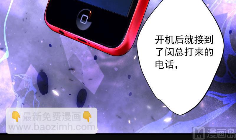 剃頭匠 - 第228話 殺人兇手 4(2/2) - 3