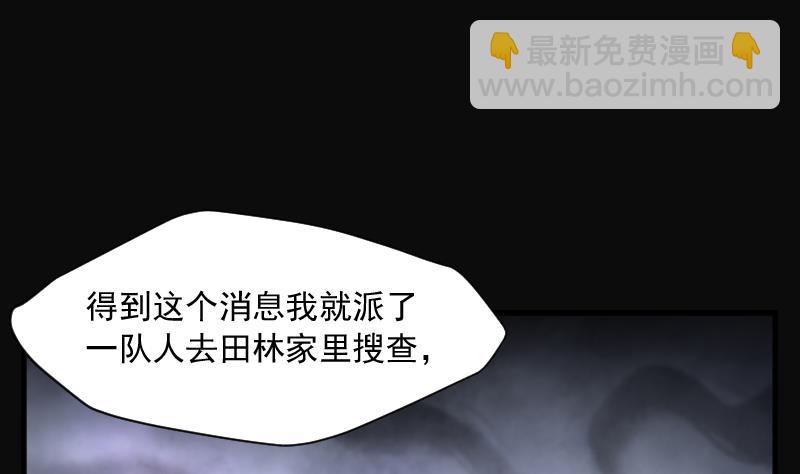 剃頭匠 - 第228話 殺人兇手 4(2/2) - 4