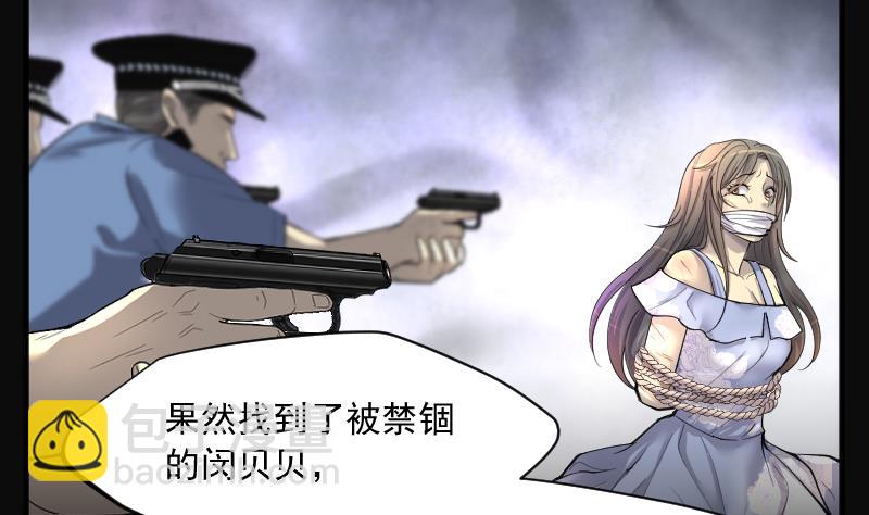 剃頭匠 - 第228話 殺人兇手 4(2/2) - 1