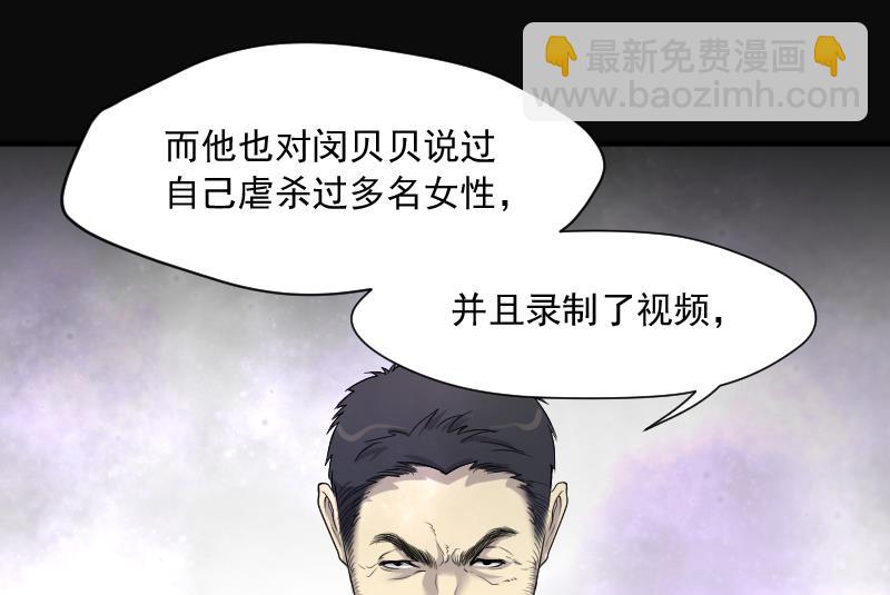 剃頭匠 - 第228話 殺人兇手 4(2/2) - 3