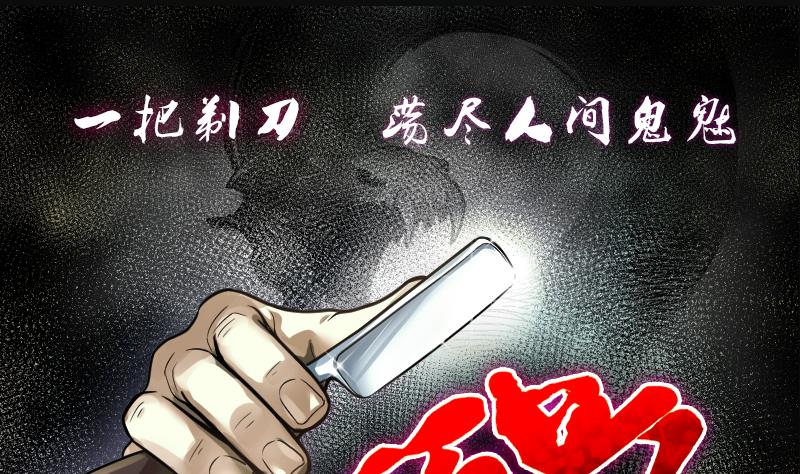 剃頭匠 - 第230話 殺人兇手 6(1/2) - 1