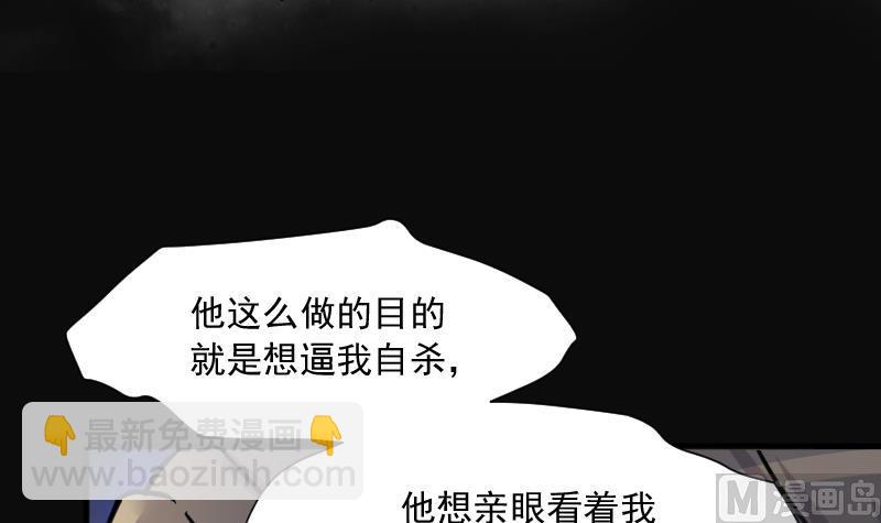 剃頭匠 - 第230話 殺人兇手 6(1/2) - 8