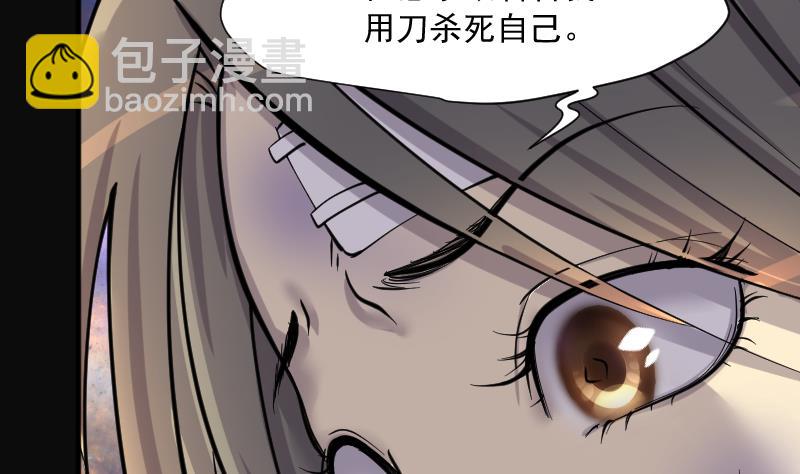 剃頭匠 - 第230話 殺人兇手 6(1/2) - 1