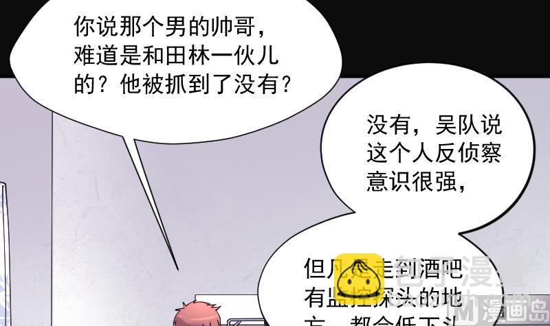 剃頭匠 - 第230話 殺人兇手 6(1/2) - 3