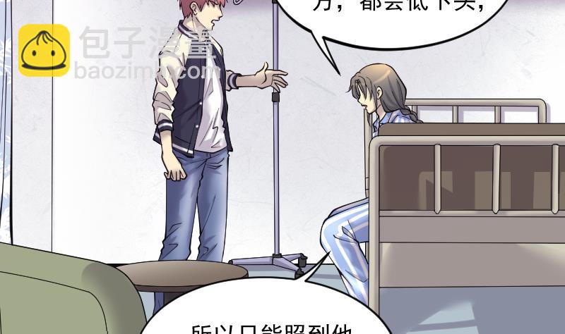 剃頭匠 - 第230話 殺人兇手 6(1/2) - 4