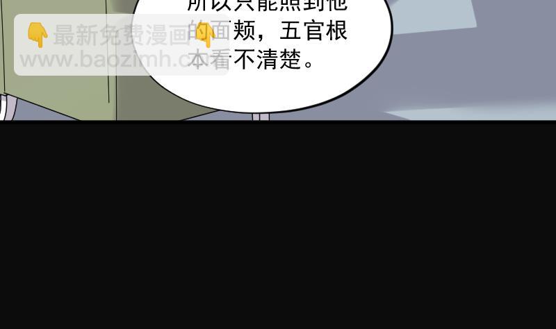 剃頭匠 - 第230話 殺人兇手 6(1/2) - 5