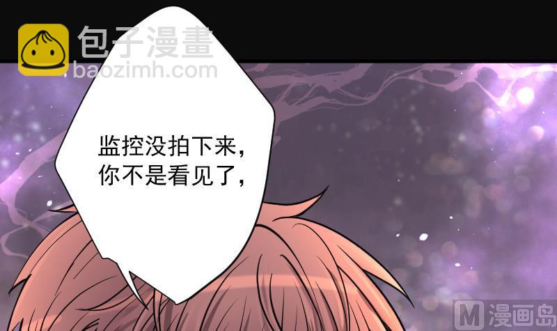 剃頭匠 - 第230話 殺人兇手 6(1/2) - 6