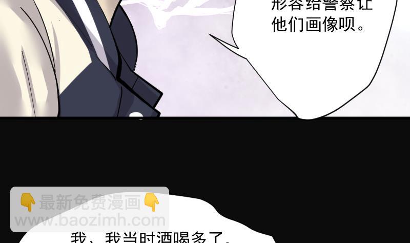 剃頭匠 - 第230話 殺人兇手 6(1/2) - 8