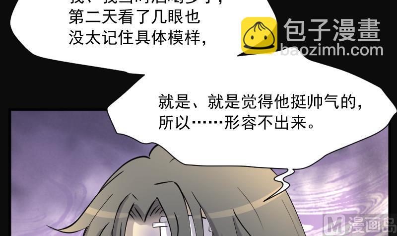 剃頭匠 - 第230話 殺人兇手 6(1/2) - 1