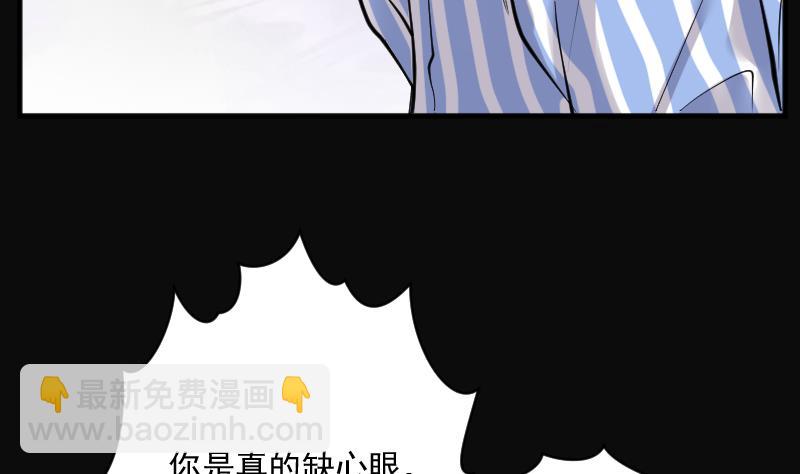 剃頭匠 - 第230話 殺人兇手 6(1/2) - 3