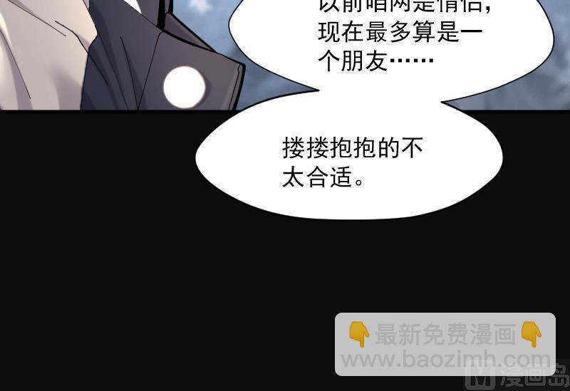 剃頭匠 - 第230話 殺人兇手 6(1/2) - 5