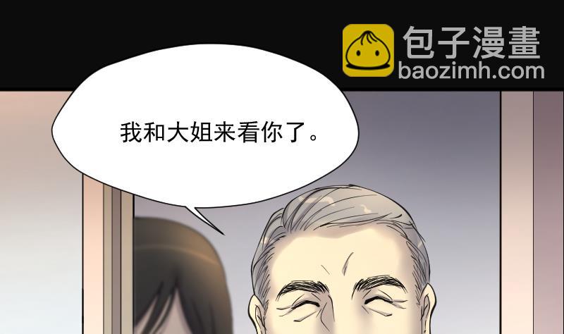 剃頭匠 - 第230話 殺人兇手 6(2/2) - 1