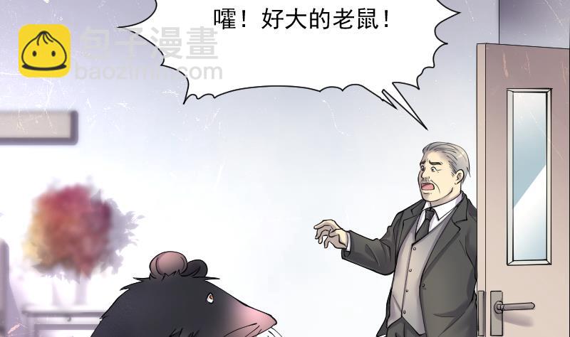 剃頭匠 - 第230話 殺人兇手 6(2/2) - 1