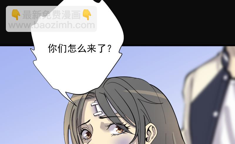 剃頭匠 - 第230話 殺人兇手 6(2/2) - 3