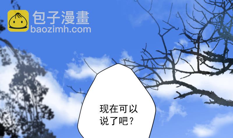 剃頭匠 - 第232話 生平所見第一場劫運局 2(1/2) - 5