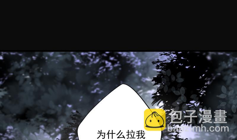 剃頭匠 - 第232話 生平所見第一場劫運局 2(1/2) - 8