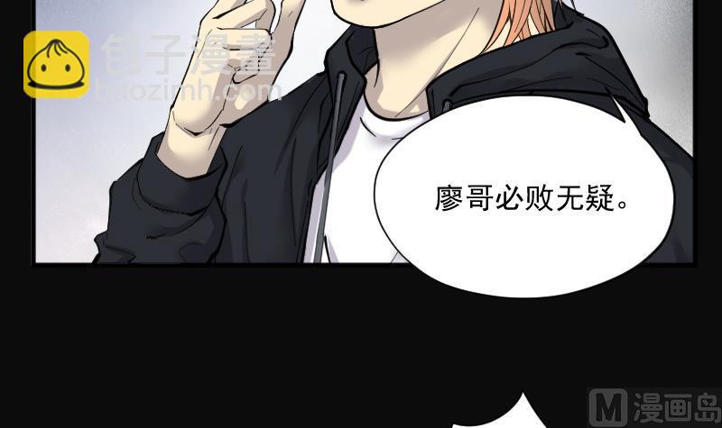 剃頭匠 - 第232話 生平所見第一場劫運局 2(1/2) - 7