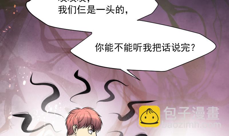 剃頭匠 - 第232話 生平所見第一場劫運局 2(1/2) - 3