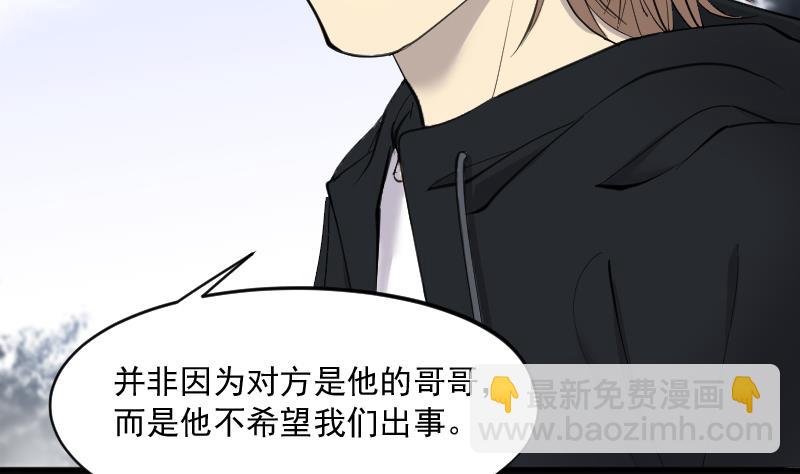 剃頭匠 - 第232話 生平所見第一場劫運局 2(1/2) - 7