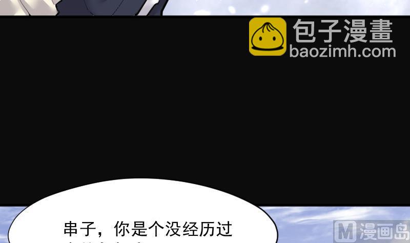 剃頭匠 - 第232話 生平所見第一場劫運局 2(2/2) - 2